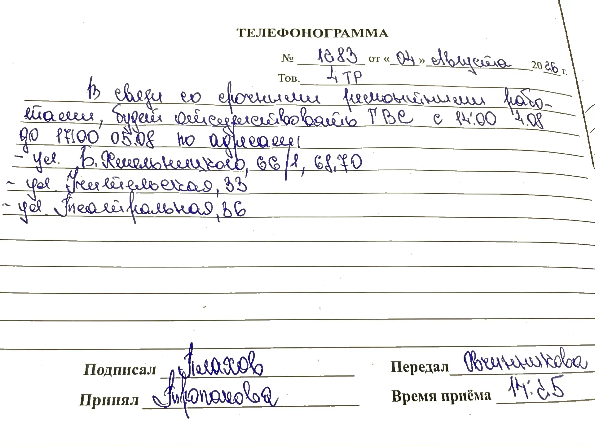 Медиа публикации