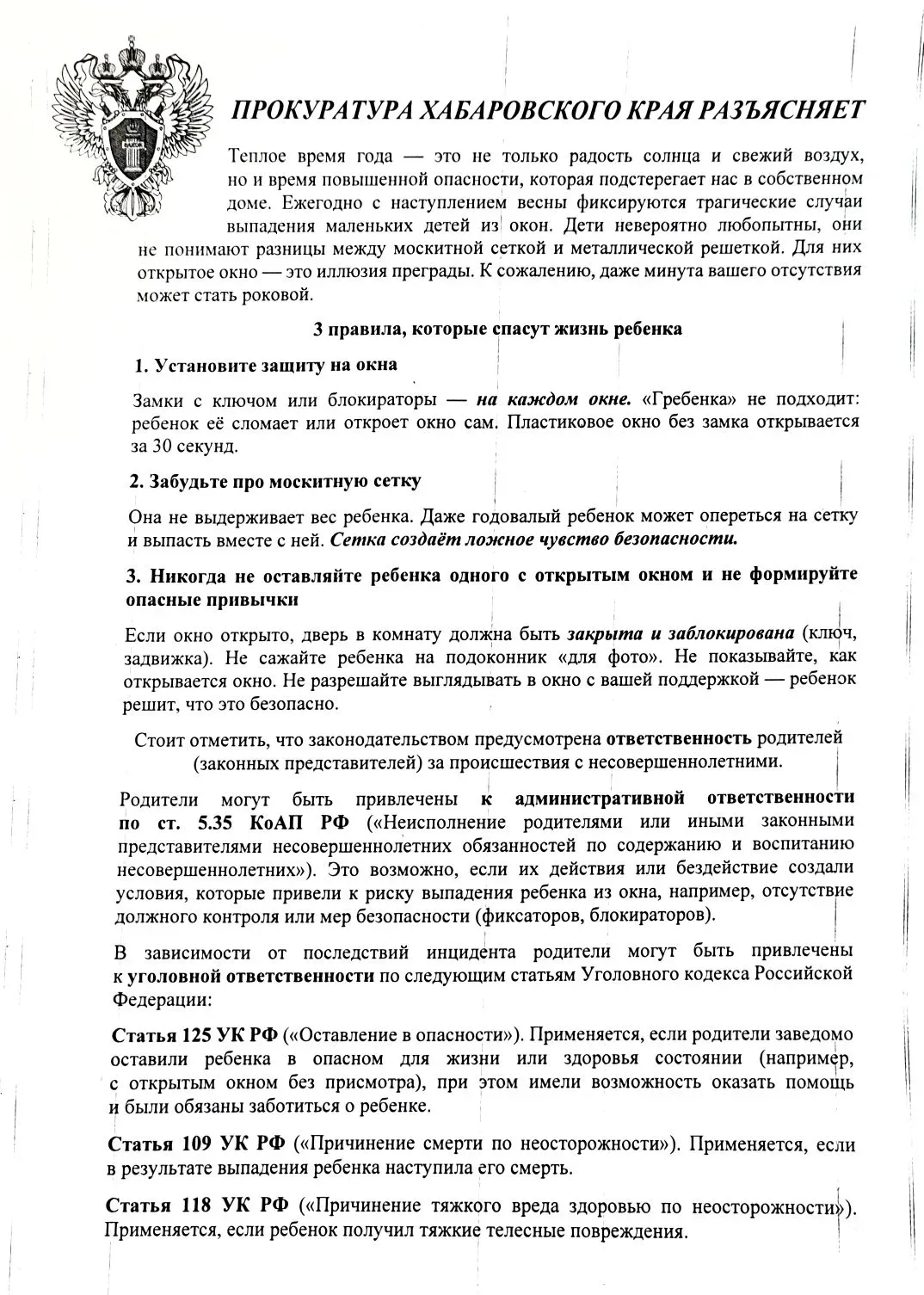 Важная информация!!!