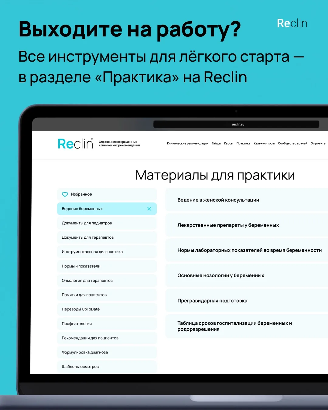 Первый день работы или выход после отпуска (тем более, если он декретный 😅) — это тот ...
