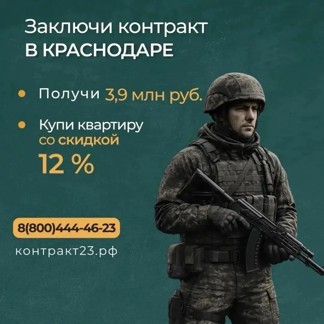 В Краснодаре увеличили муниципальную выплату при подписании контракта до 1 млн рублей 

Только до 15