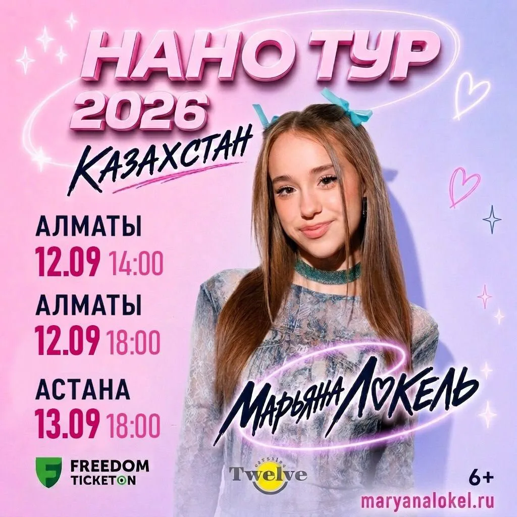 Изображение 1 к публикации «Марьяна Локель»