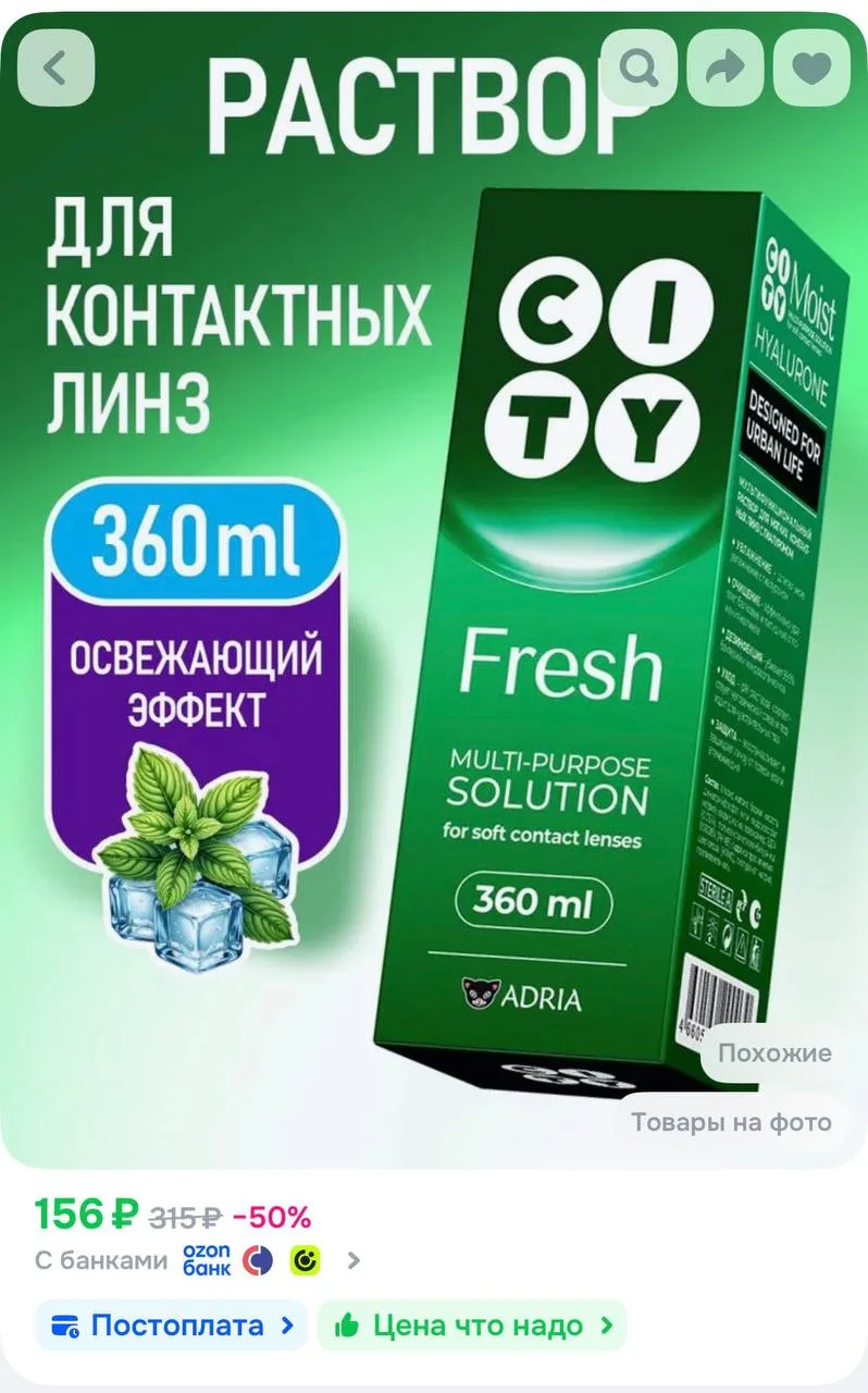 https://ozon.ru/t/mU3qzl8