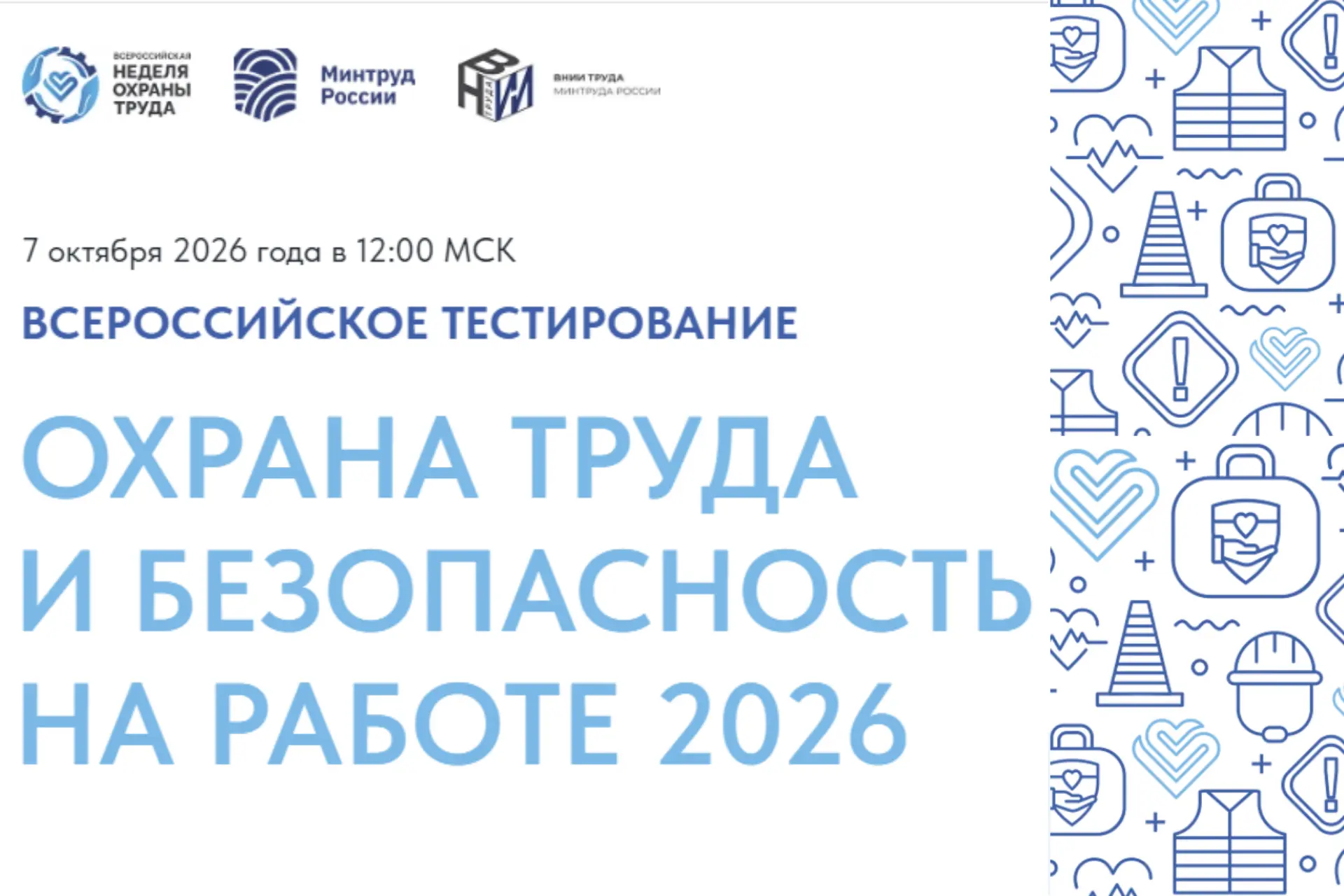 1 сентября 2026 года по всей России «СТАРТ» регистрации на одно из самых масштабных онл...