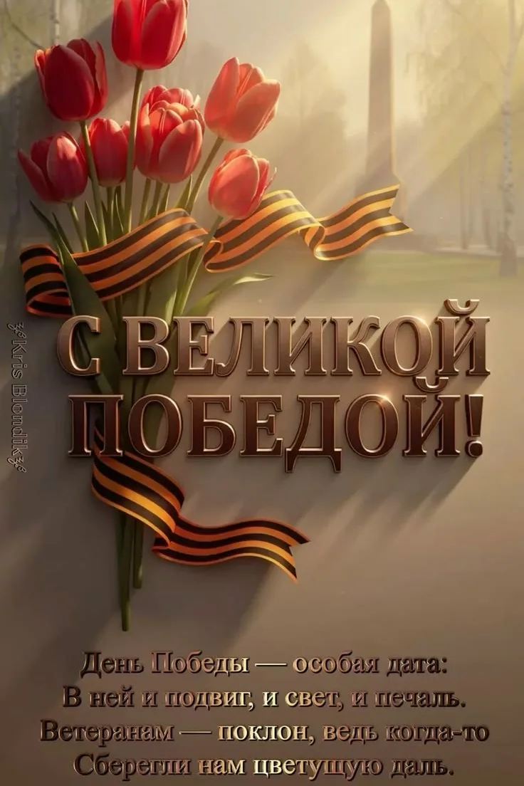 🕊Уважаемые родители, ветераны, дорогие друзья!