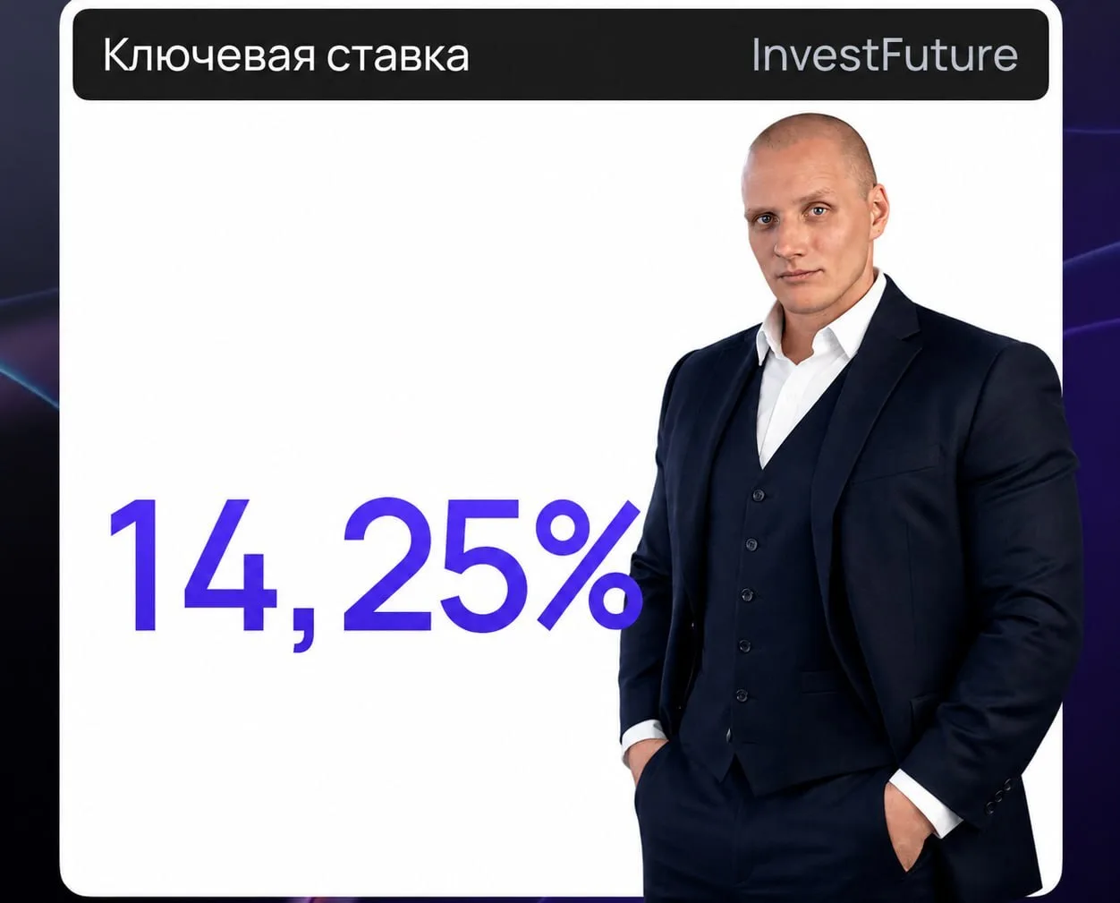 😭 ЦБ снизил ставку всего на 25 б.п. — и передал мяч Минфину

Ну что, друзья, большинство участников