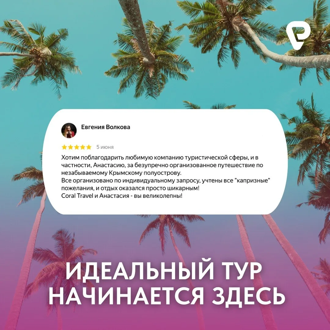 Мы сделаем всё, чтобы ваша поездка прошла безупречно! ✈️ 

Организация путешествия - работа, в котор