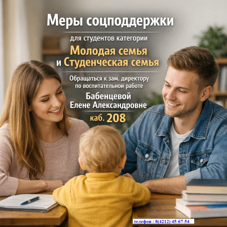 С 6 по 12 июля в техникуме будет организована работа "Горячей линии" по вопросам защиты интересов се