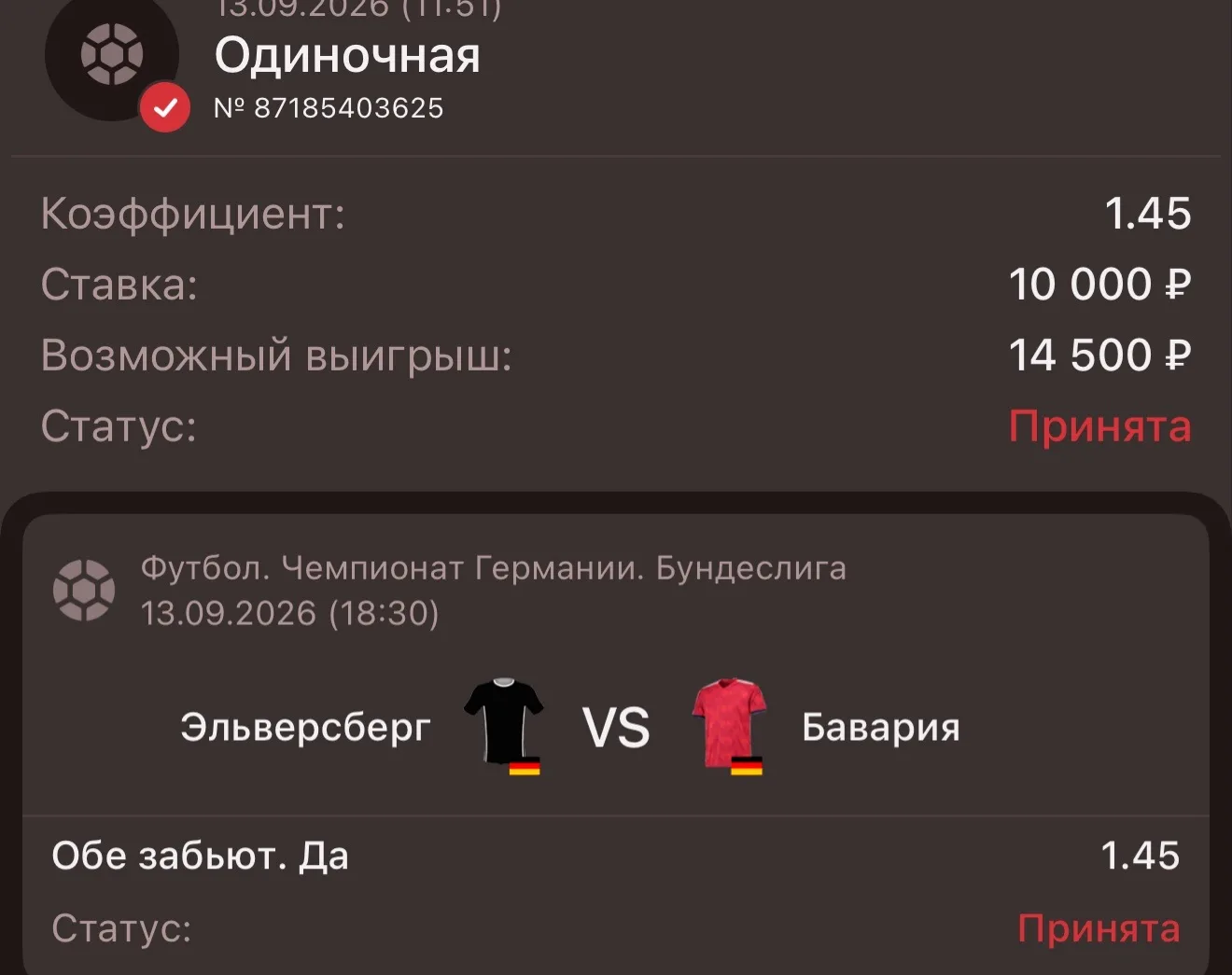 ПРОГНОЗ ДНЯ ✔️