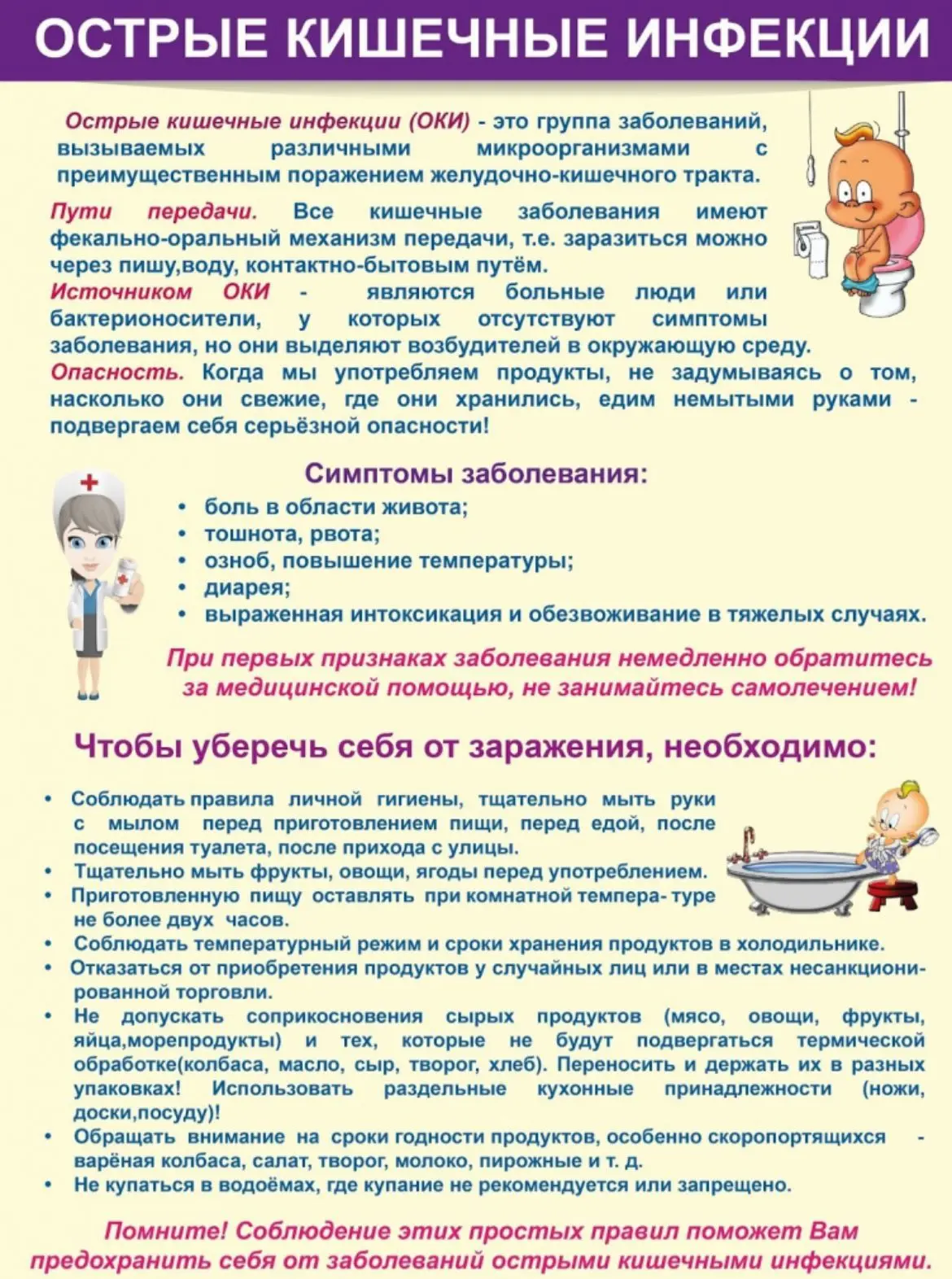 👩🏻‍⚕️27 августа 2026 года медсестра дома «Милосердия» Магомедова Патина провела бесед...