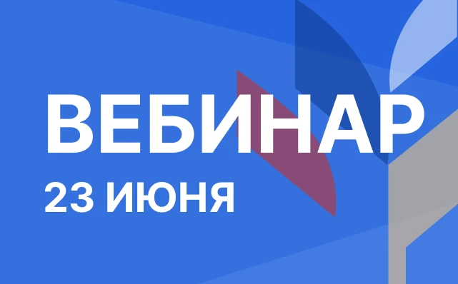 ВАРМСУ: 23 июня состоится вебинар на тему: «Световая среда города, как часть стратегии развития терр