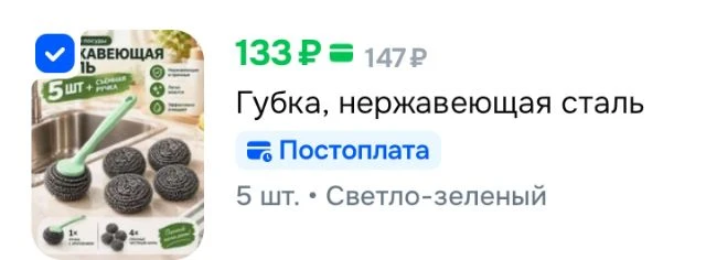 Губка, нержавеющая сталь, 5 шт.