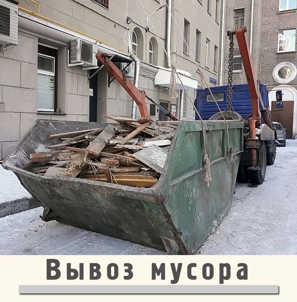 Строительный мусор — на вывоз.