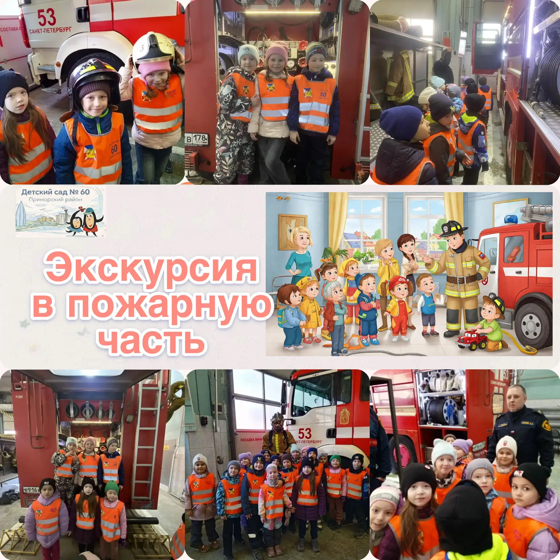 👩‍🚒 Профессиональные пожарные провели вдохновляющую экскурсию по действующей части дл...