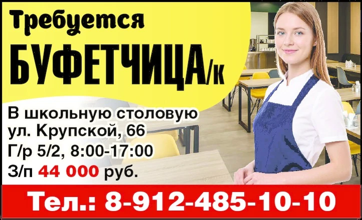 Требуется: