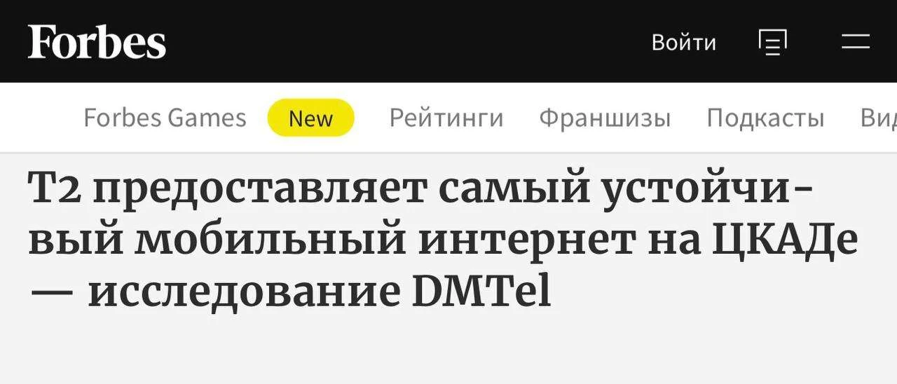 На ЦКАДе протестировали качество мобильной связи