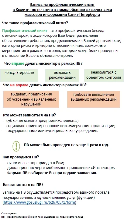 🔶 Напоминаем о возможности записи на профмероприятия в любое удобное время

Комитет по печати прово