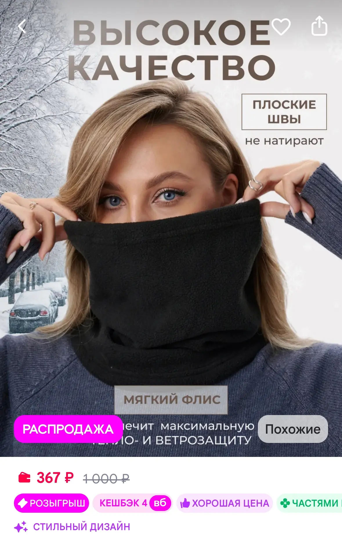 Снуд флисовый зимний