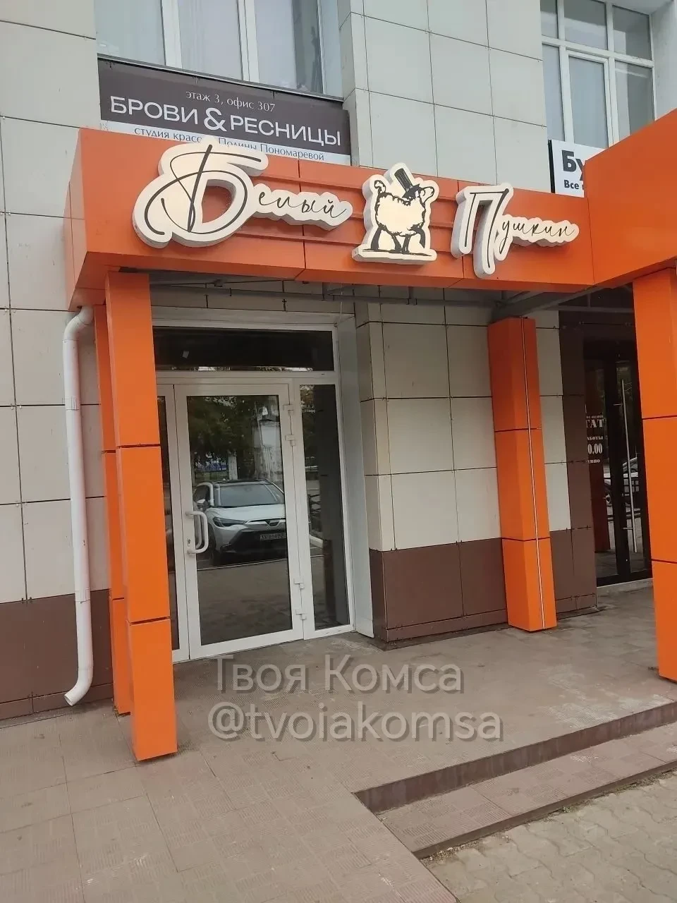 Кафе с таким названием уже несколько лет находится на ул. Кирова в здании бывшего Аккум...