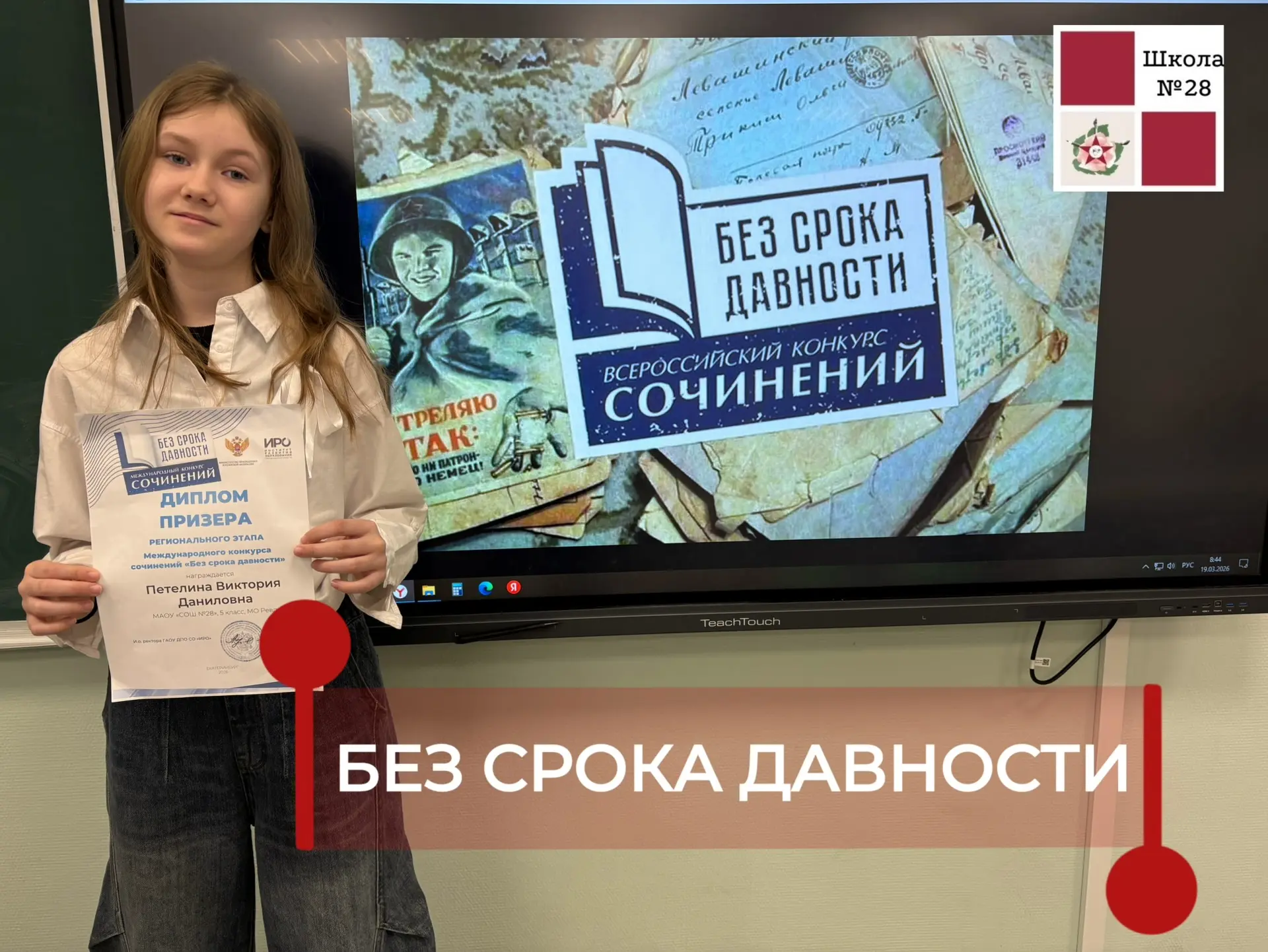 💔Без срока давности…  Итоги регионального этапа Всероссийского конкурса «Без срока давности» принесл