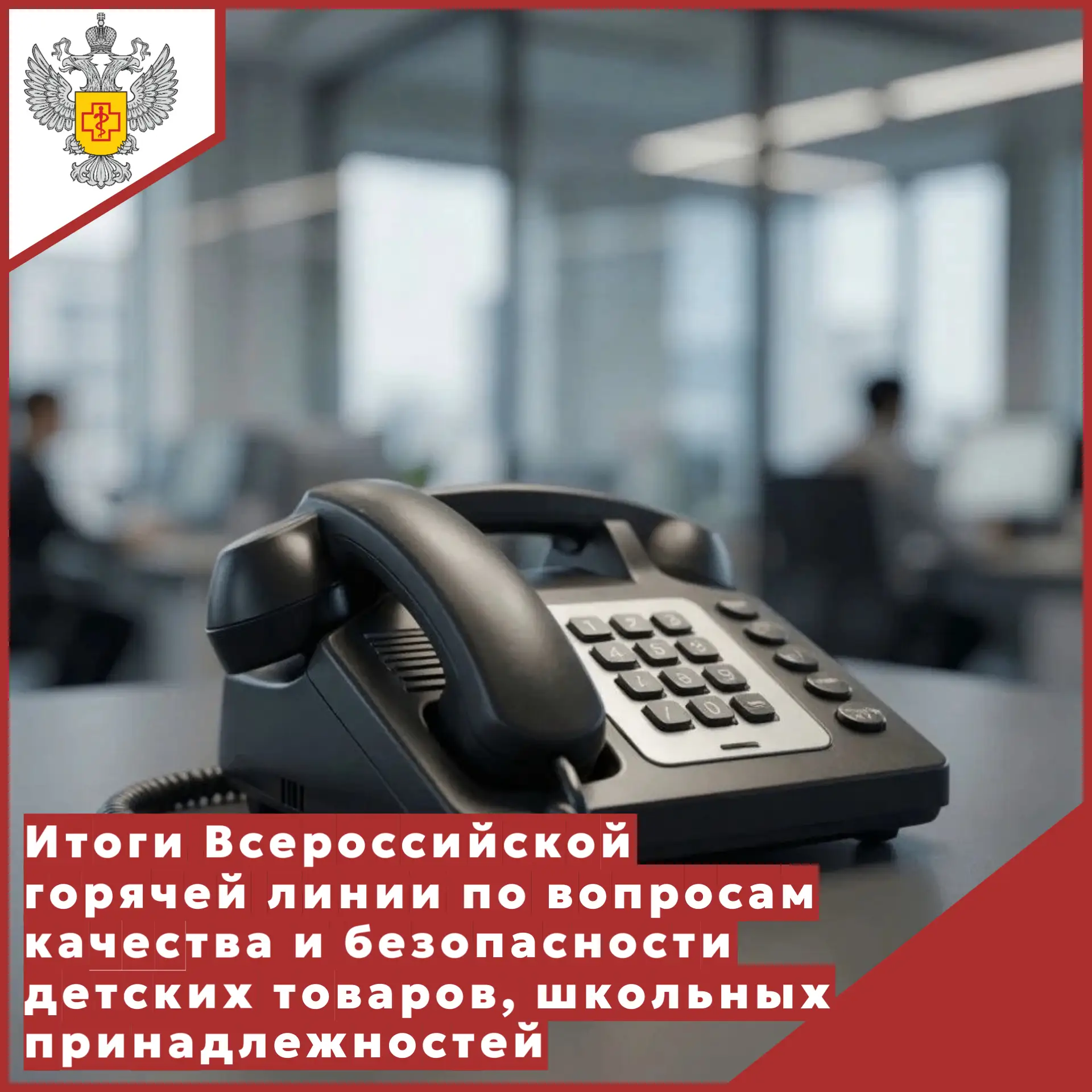 📞 В период с 10 августа по 21 августа 2026 по телефонам «горячей линии» в рамках работ...