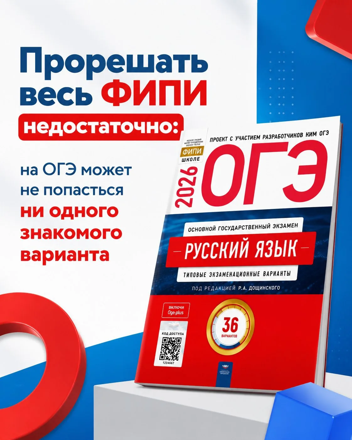 🤯 Главная ловушка ФИПИ: можно прорешать сотни вариантов и всё равно не быть готовым к ...