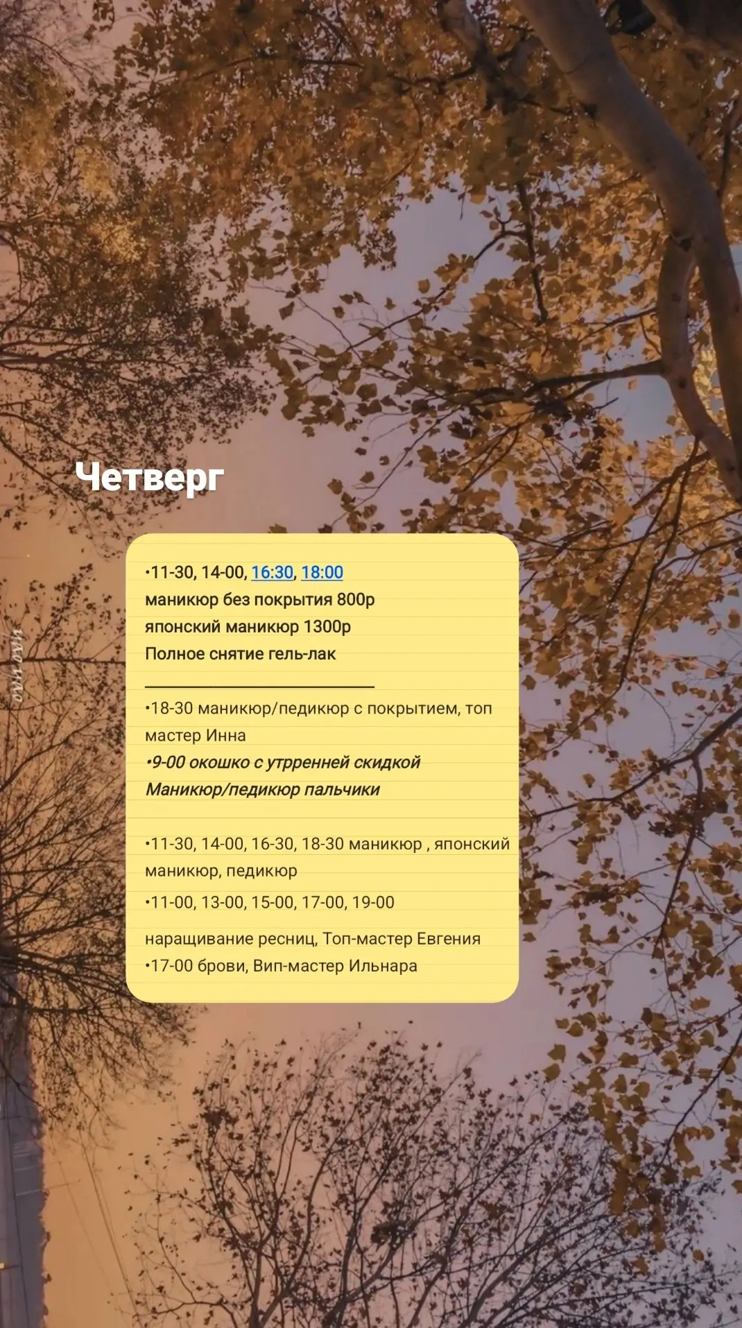 ONLINE запись