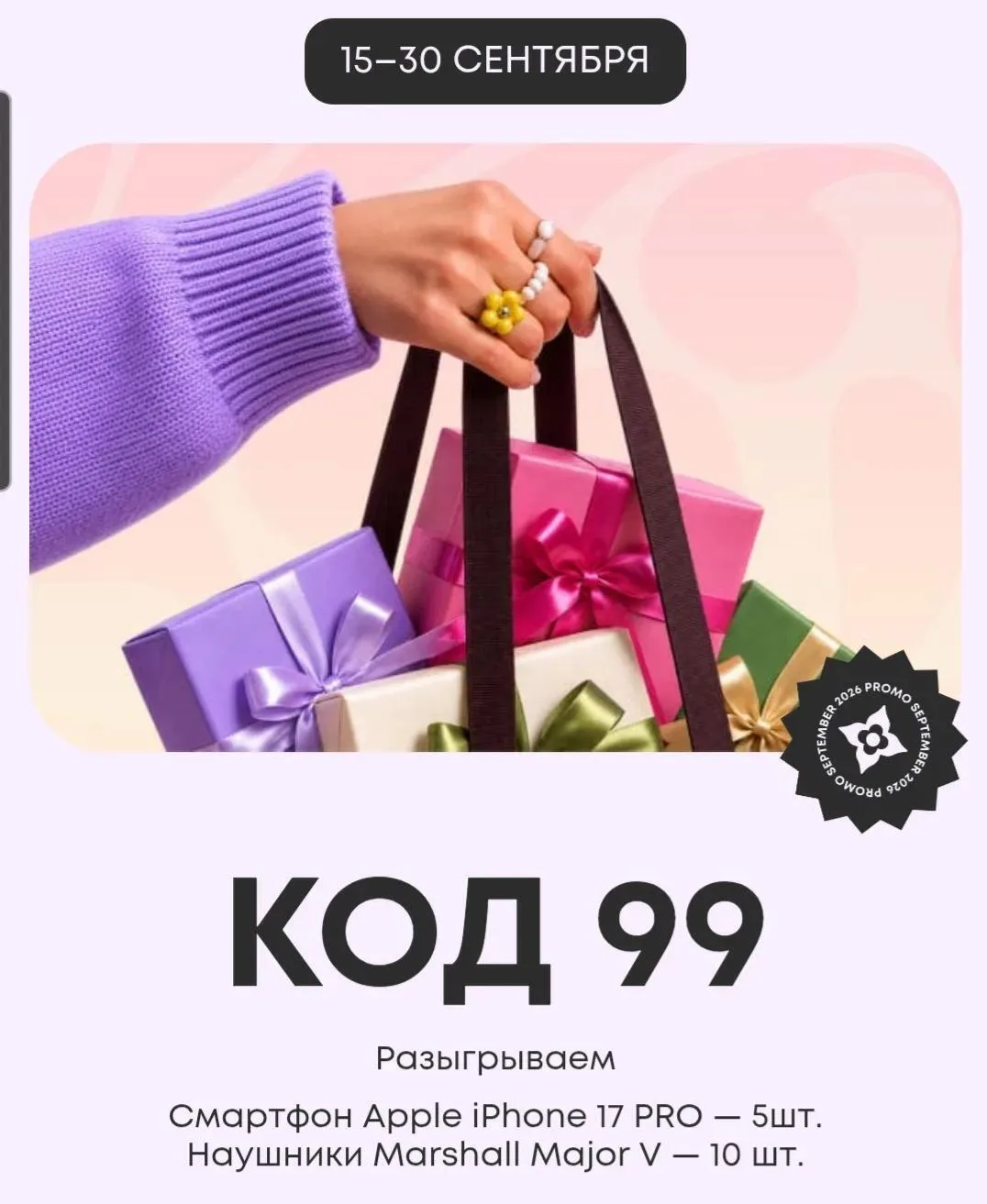 🔥 Грандиозный розыгрыш от компании NL! 🎉