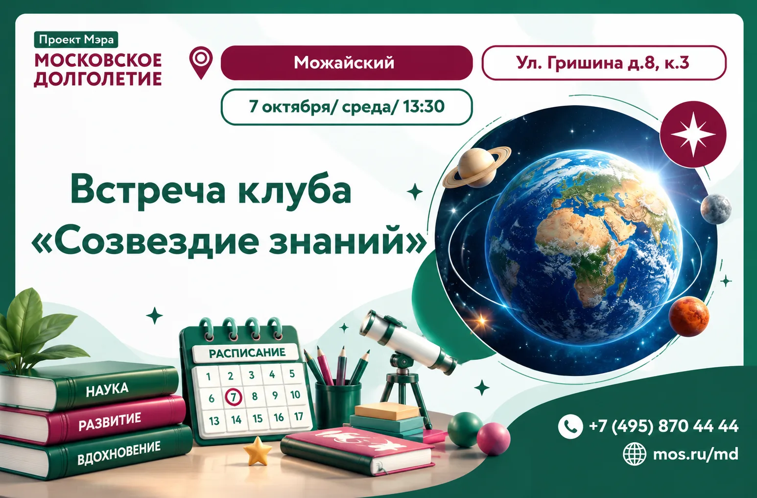 Преподаватель Московской Академии Астрологии Глазеева Марина вновь приглашает Вас погру...