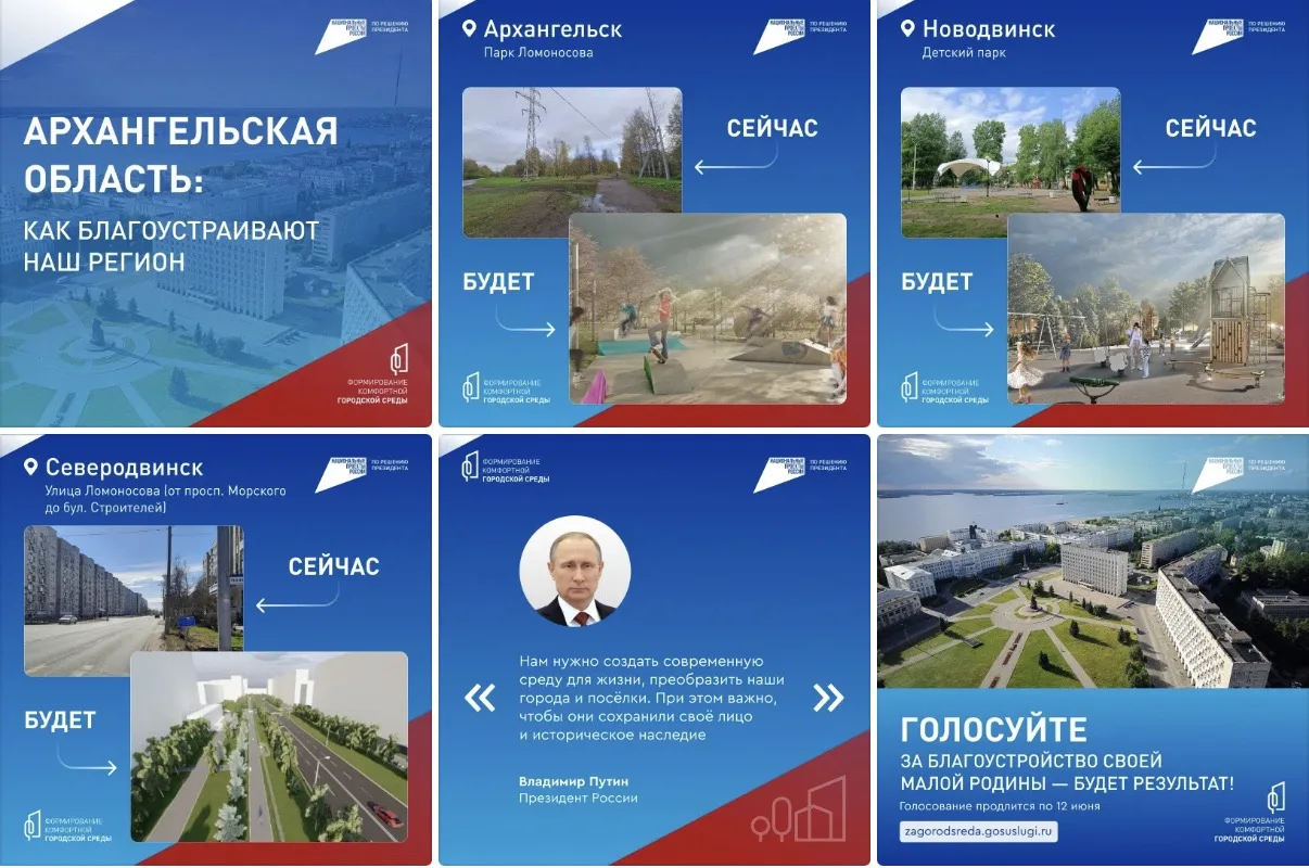 Жители Архангельской области меняют облик малой родины 🌳