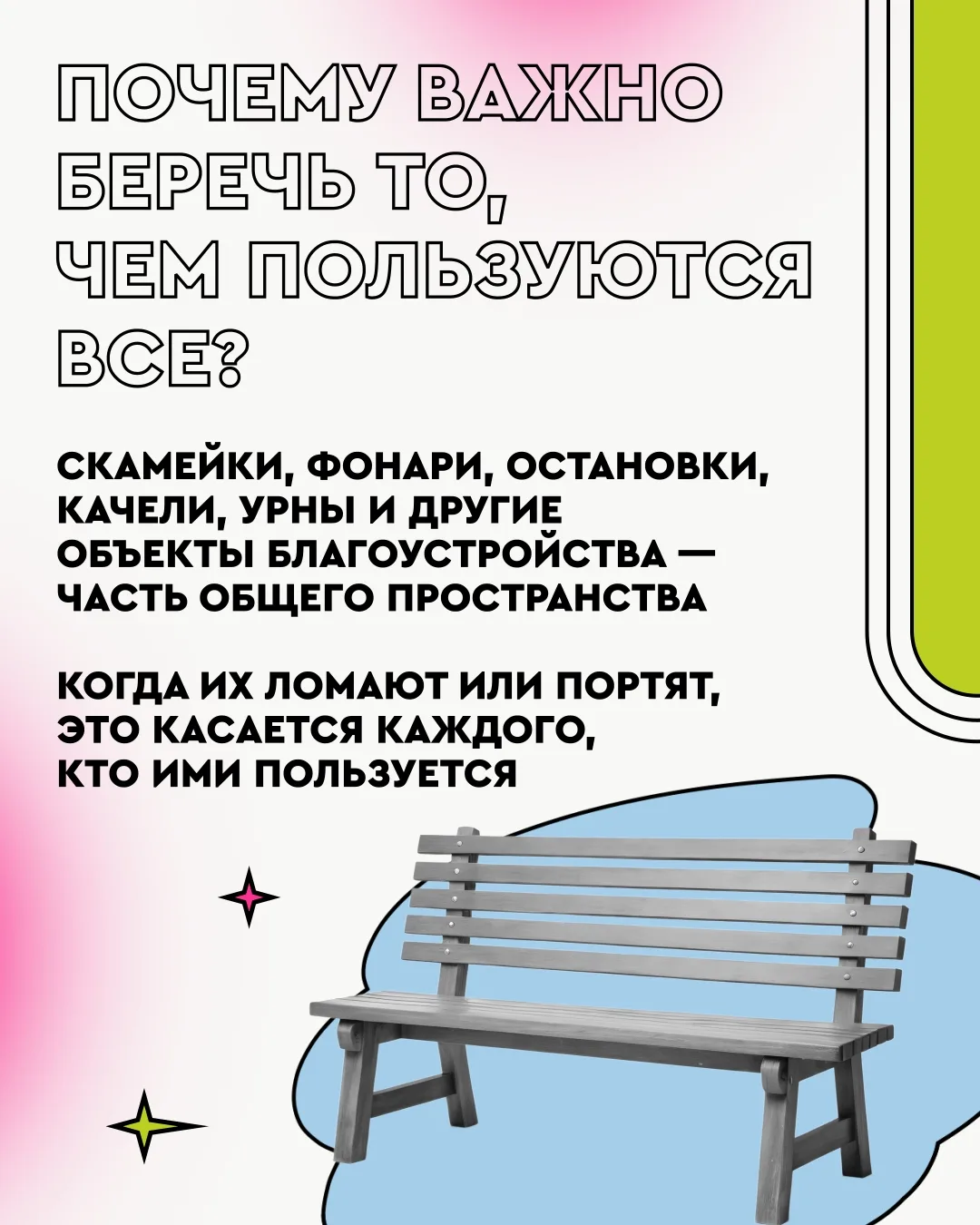 😟 Некоторые воспринимают вандализм как безобидную шалость или способ развлечься. Но об...