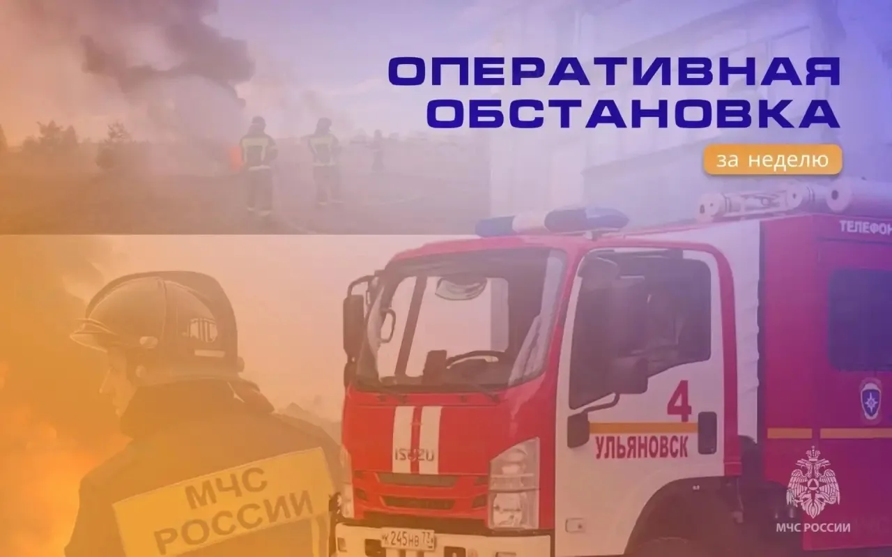 За минувшую неделю на территории региона зарегистрированы 13 пожаров в жилом секторе. Спасен 1 челов