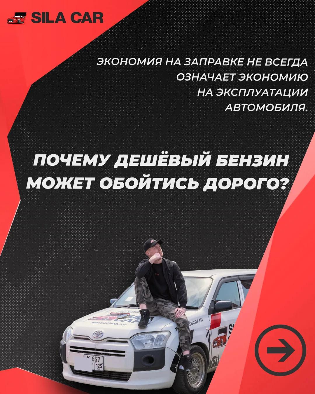 ⚙️ ТЕХРАЗБОР: почему дешёвый бензин может обойтись дорого?

Многие водители выбирают АЗС по принципу