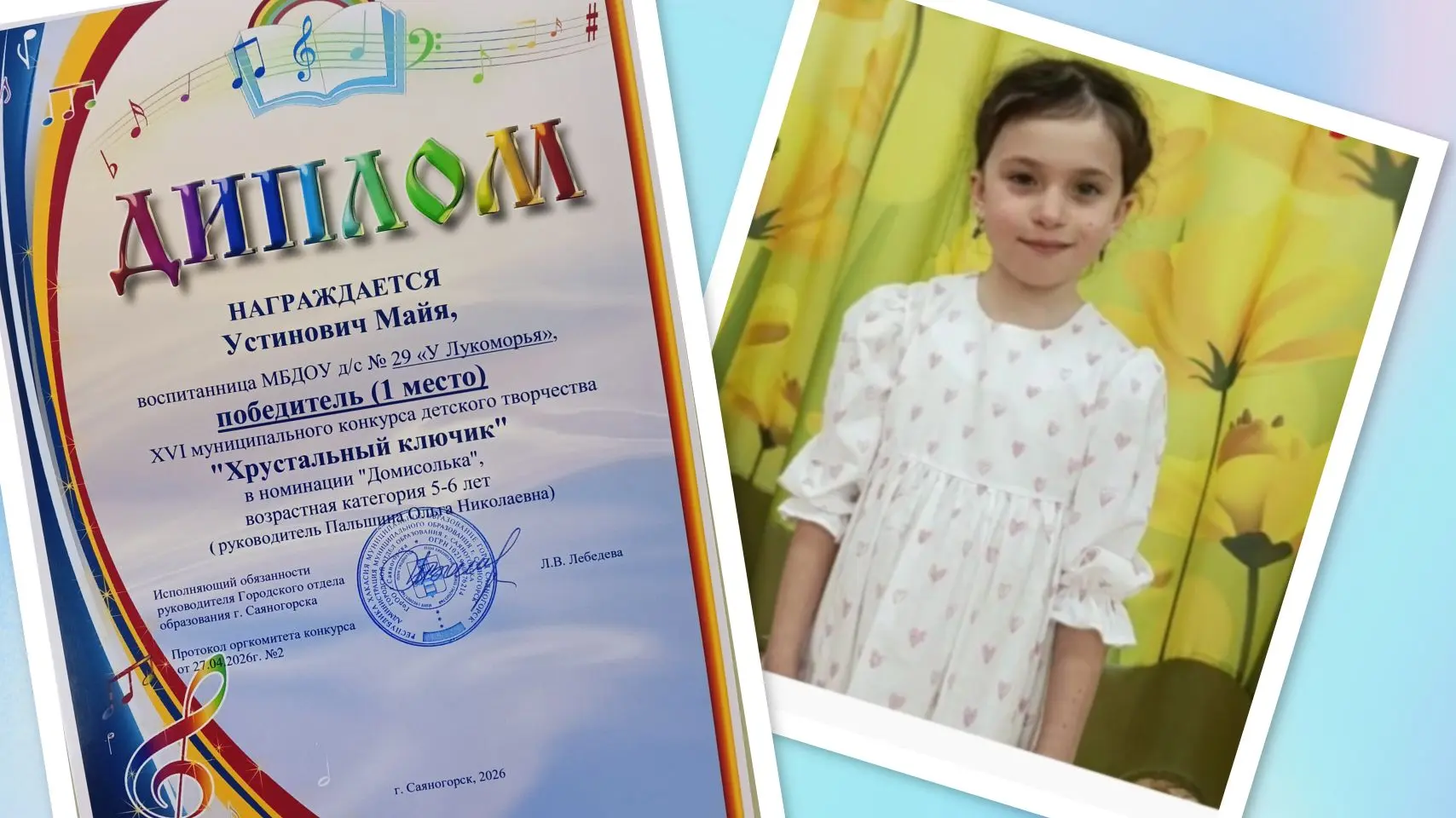 ✨НАШИ ЗВЁЗДОЧКИ✨