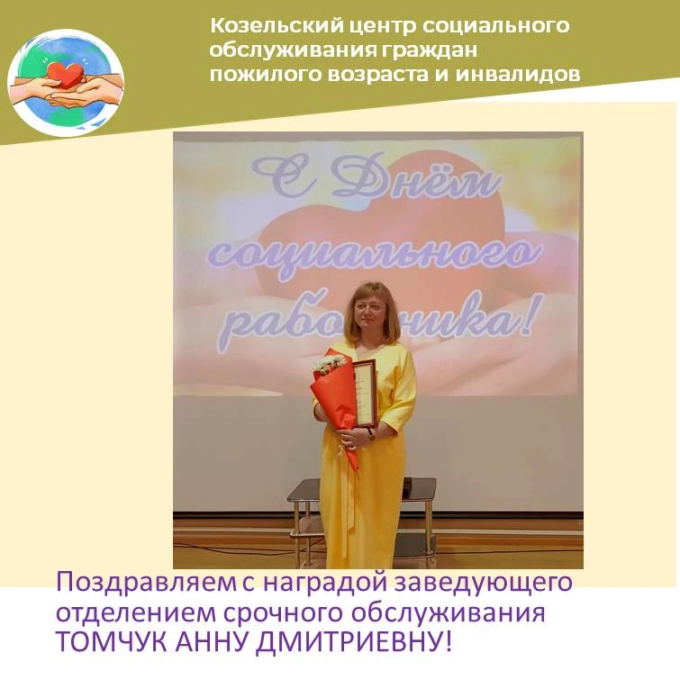 Работа отделения срочного социального обслуживания предусматривает оказание услуг парикмахера,  услу