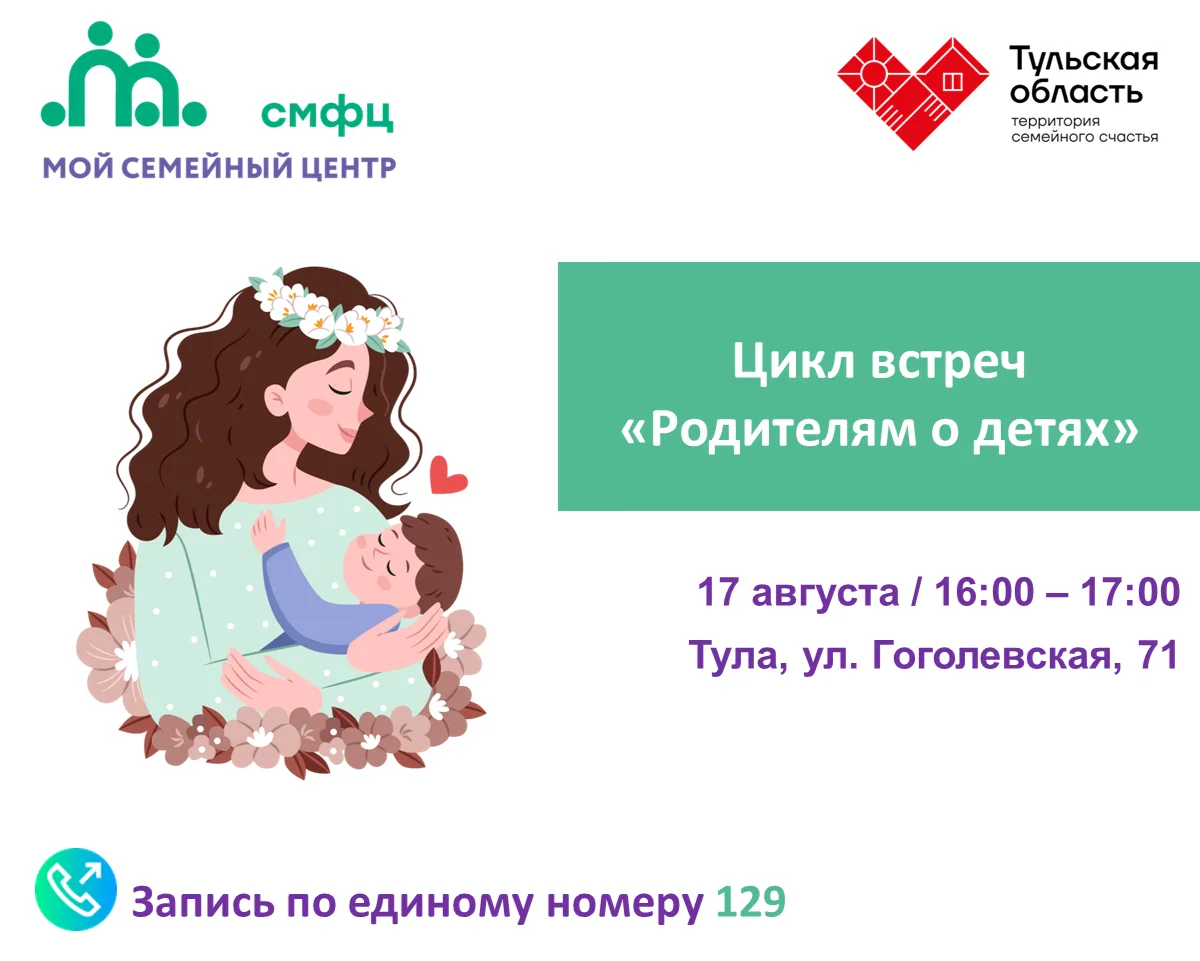 Приглашаем на интерактивное мероприятие Школы для мам «Перезагрузка»!