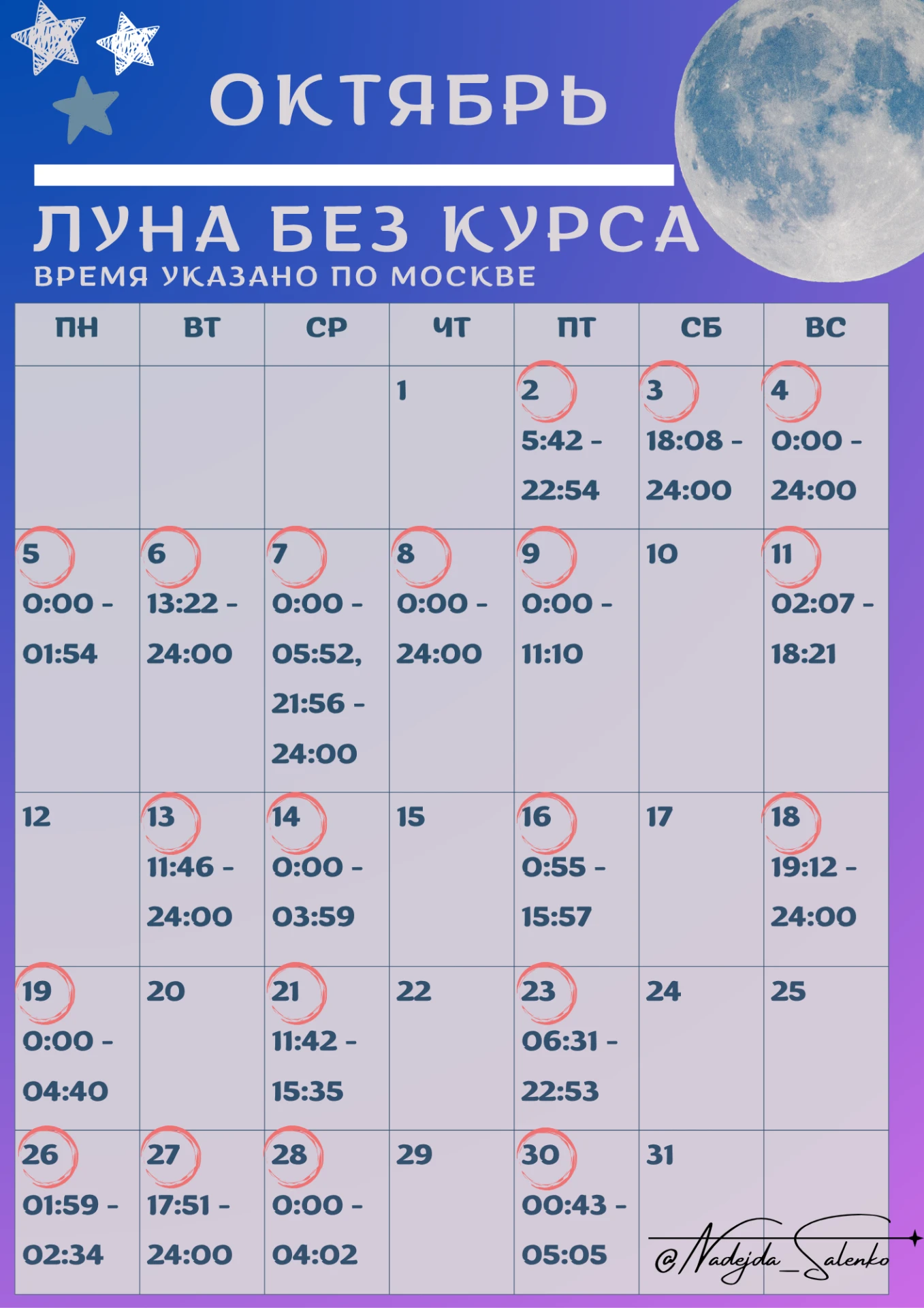 Планируем октябрь максимально эффективно!