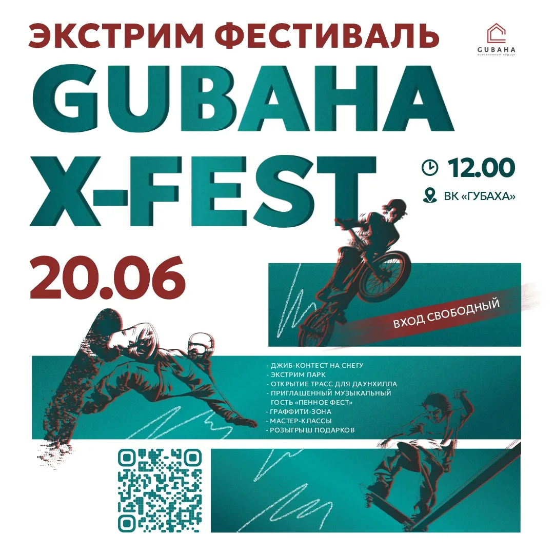 Друзья, мы с радостью объявляем, что участвуем в Экстрим Фестивале GUBAHA X-FEST!

Это событие, где 