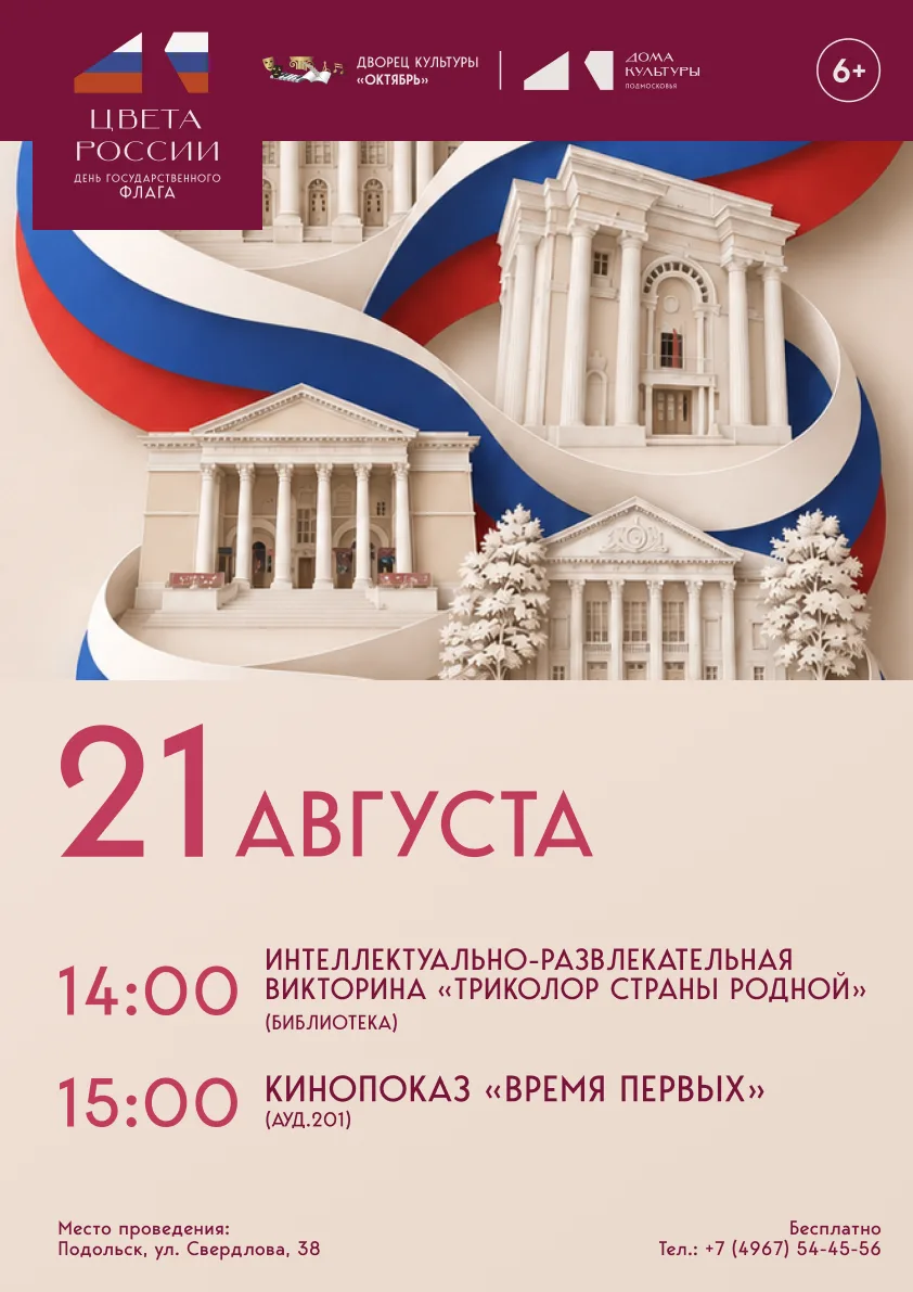 Уже завтра!