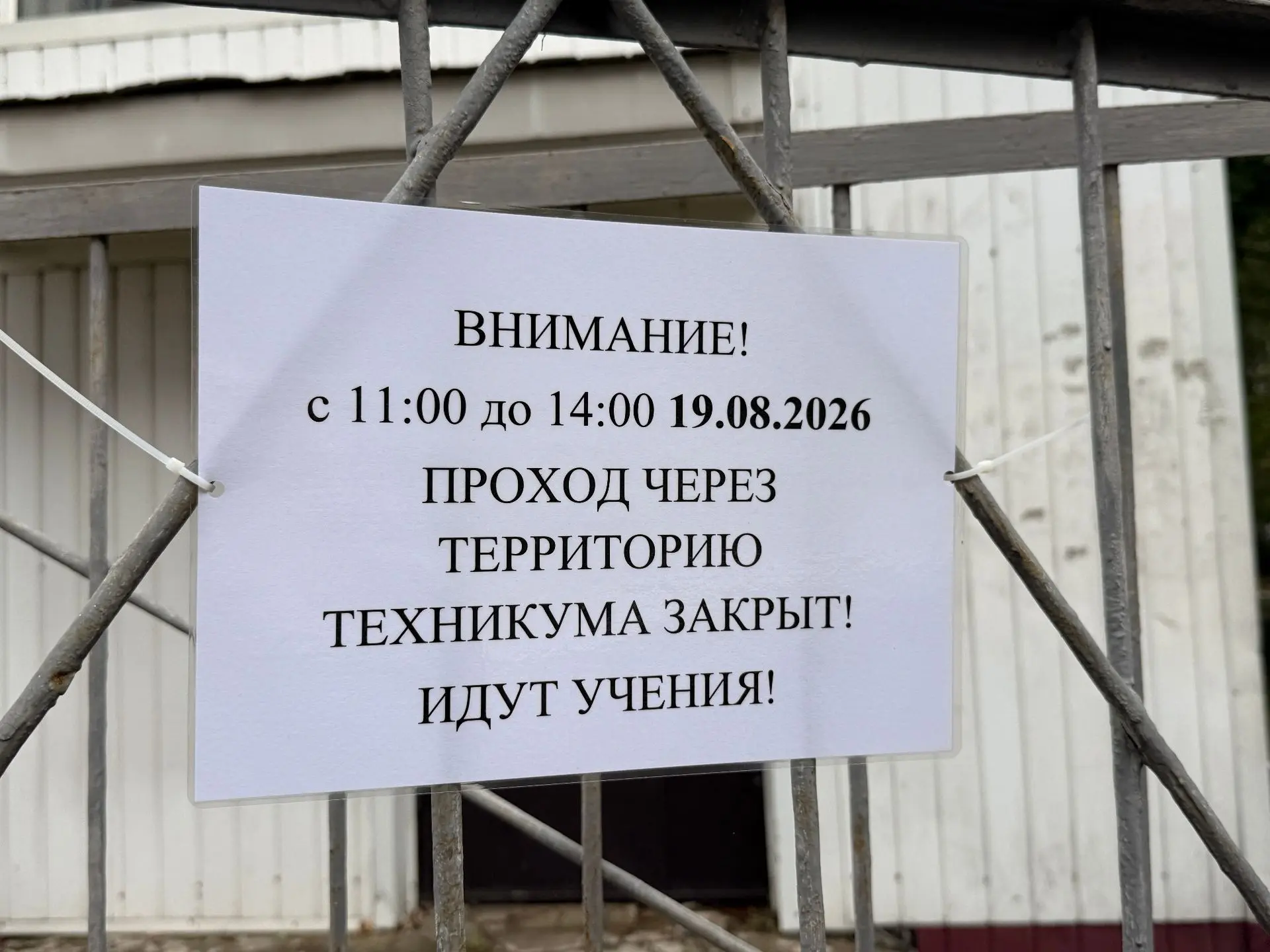 🚨 В детсадах, школах, колледжах и техникумах прошли всероссийские антитеррористические...