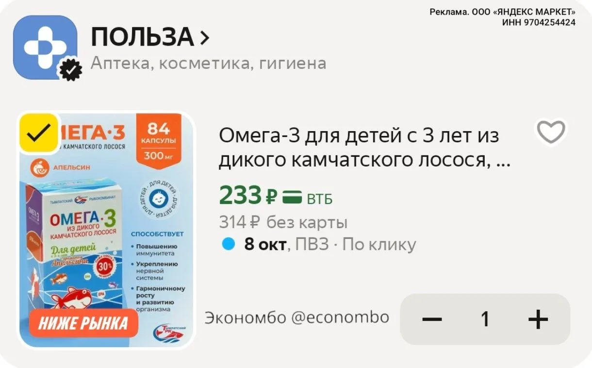 Яндекс Маркет