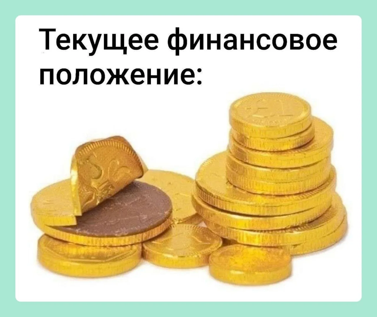 💸 Россияне начали скрывать зарплаты от близких
