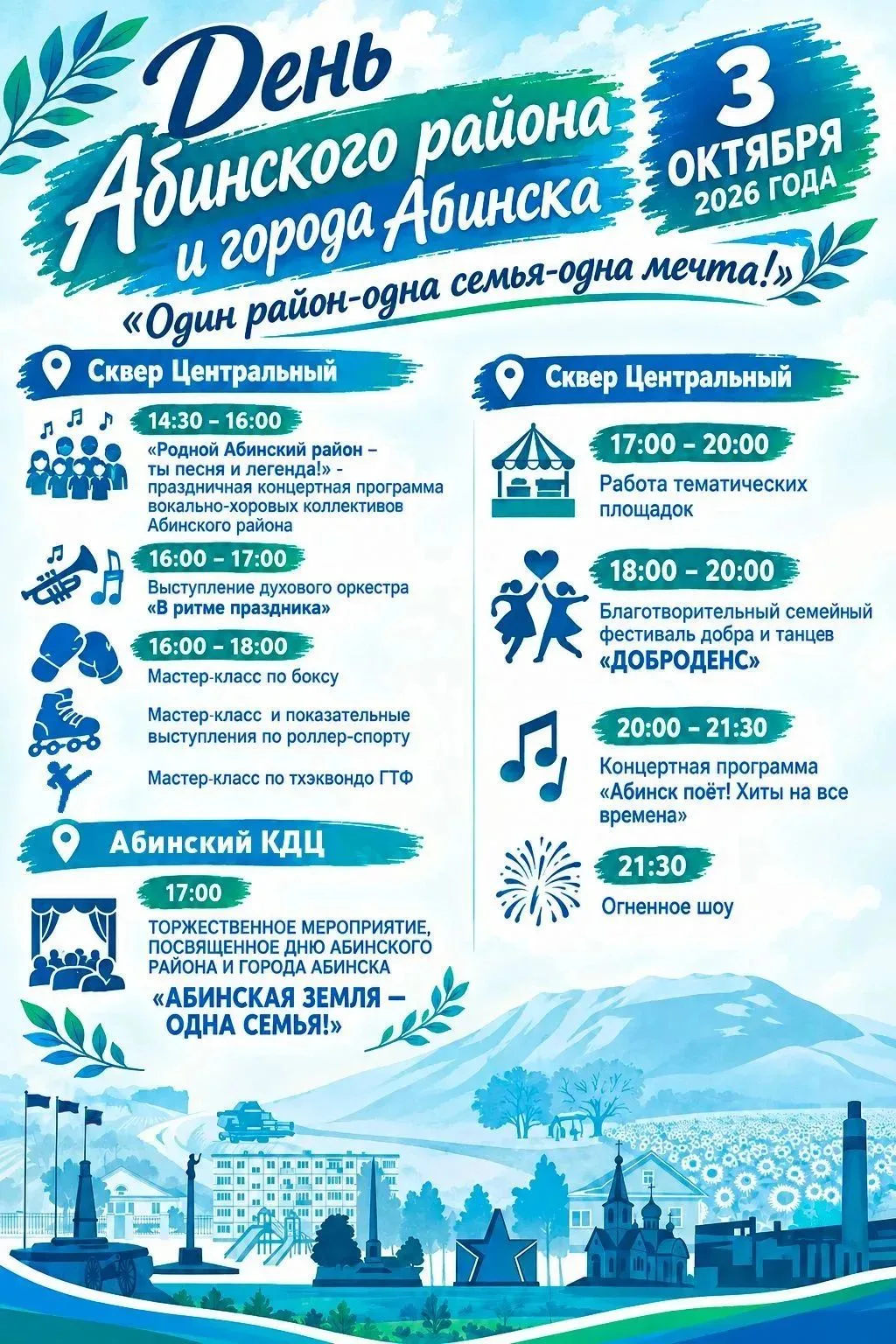 Медиа публикации