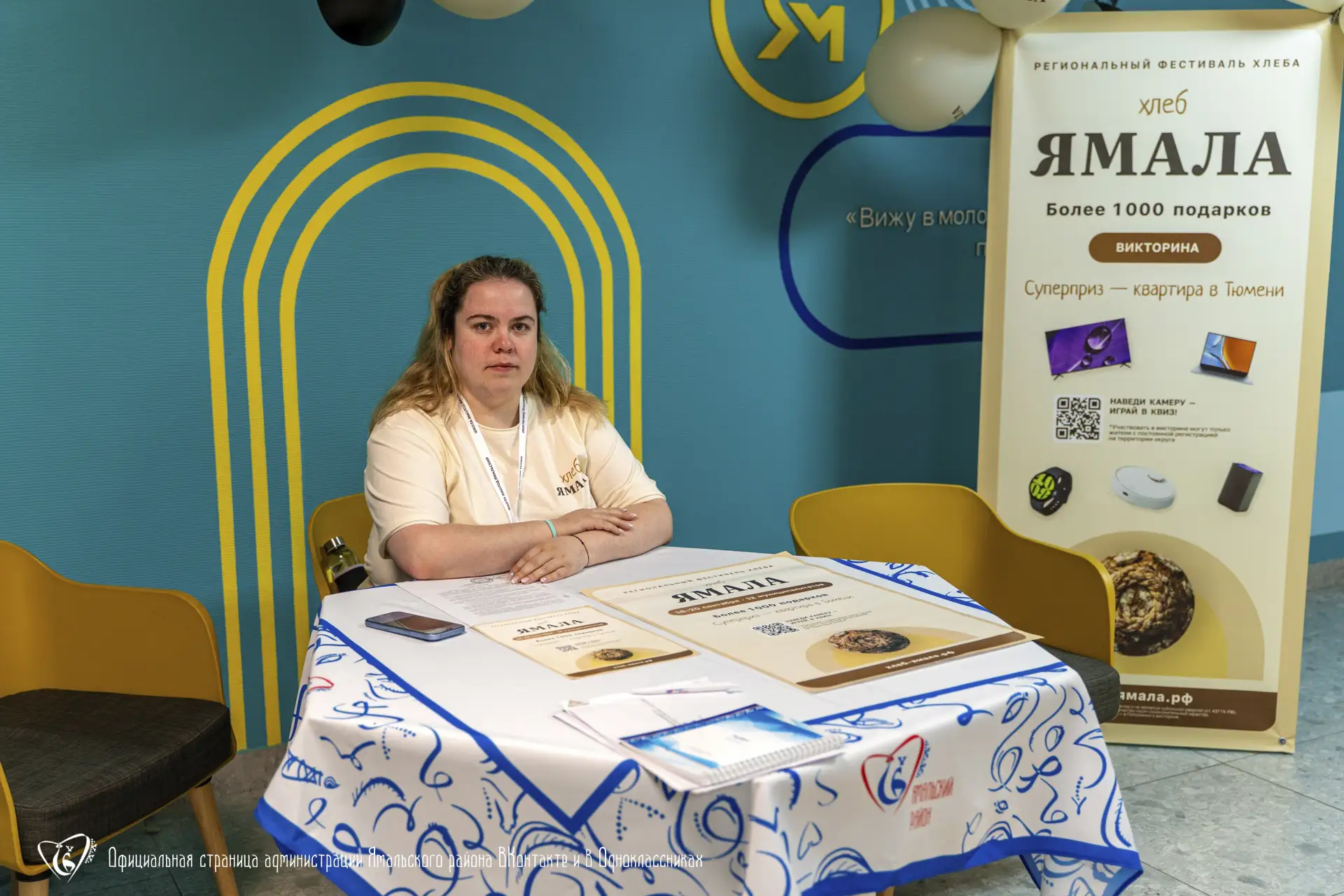 Викторина «Хлеб Ямала» в самом разгаре 🎁