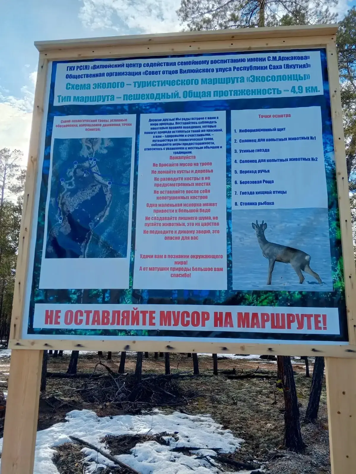 ☀️В Вилюйском улусе воспитанники центра содействия семейному воспитанию и активисты «Совета отцов» о