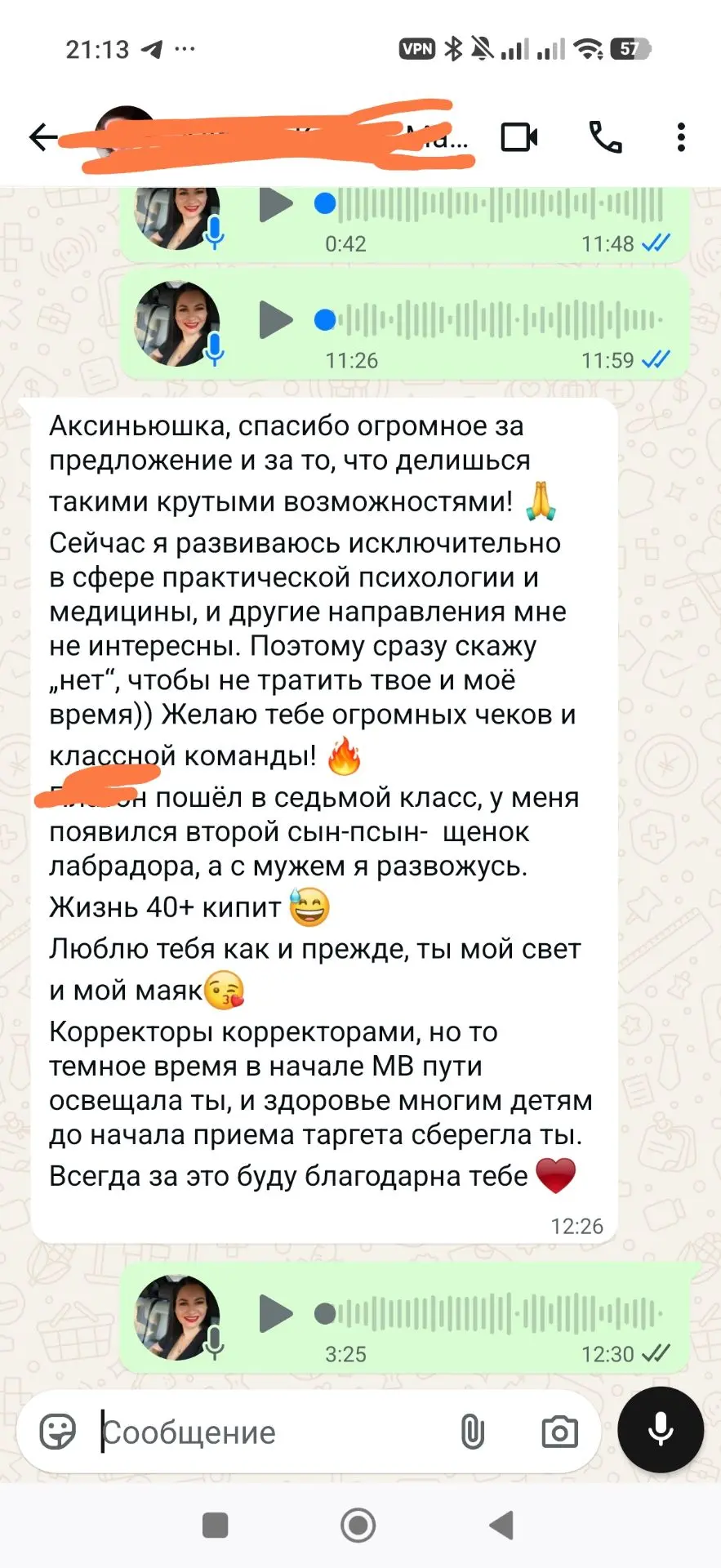 Очень разные отказы. И это никогда не конец