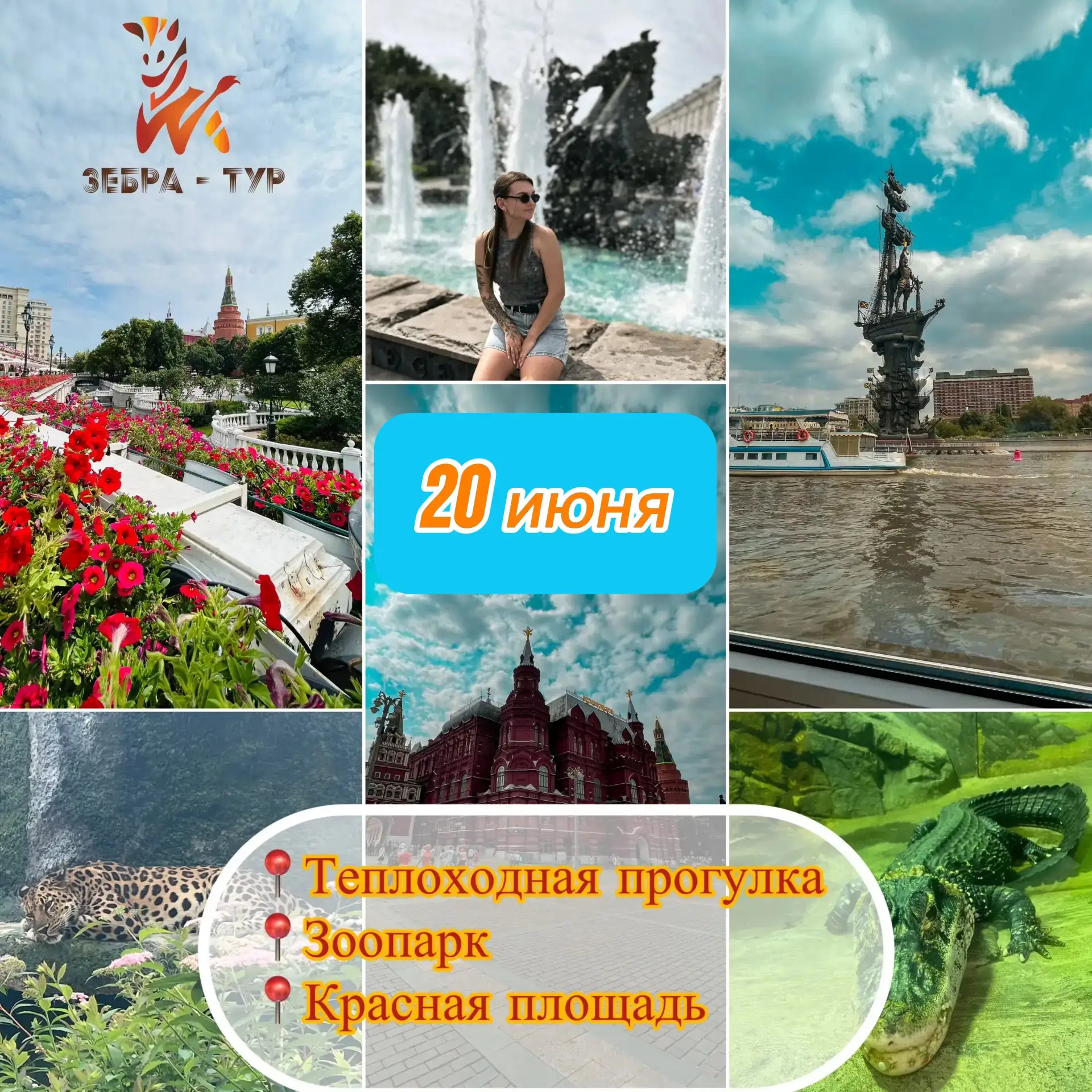 🦧Теплоходная прогулка+Зоопарк🚢