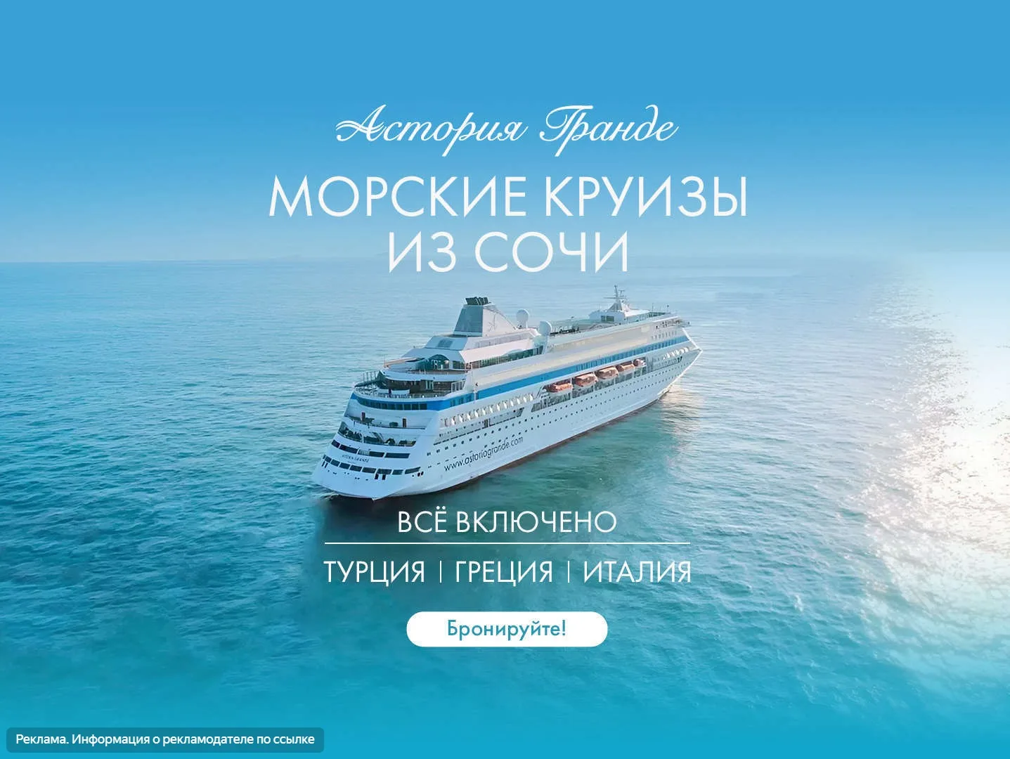 ОТПРАВИСЬ В КРУИЗ МЕЧТЫ! 🚢🌊