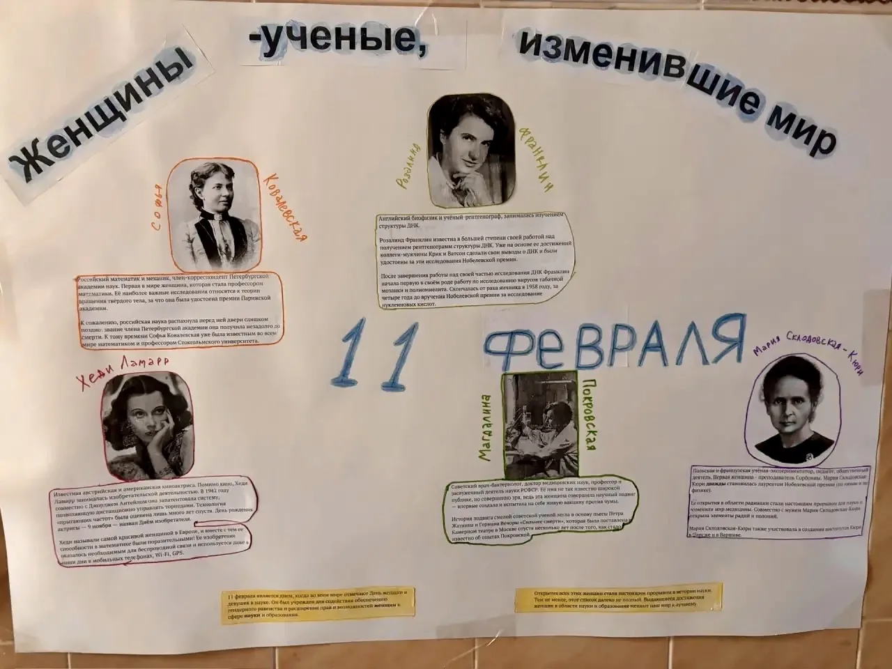 Выдающиеся  женщины в науке,их достижения: откройте историю заново! 🔬👩‍🔬  Они опровергали стереотипы