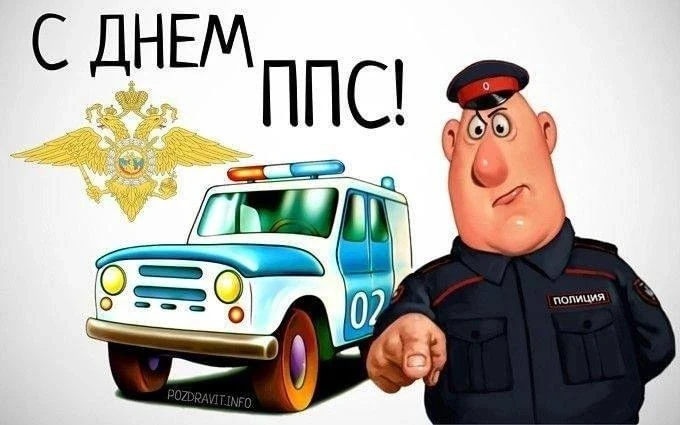 👮‍♂️День патрульно-постовой службы (ППС) полиции отмечают 2 сентября.