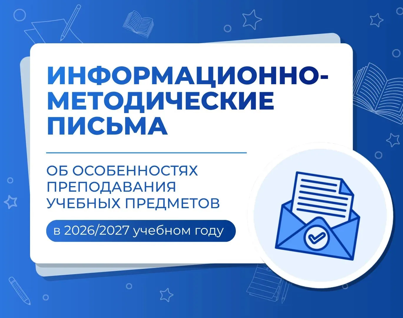 Готовность номер один!
